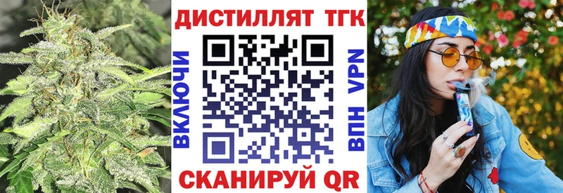 Дистиллят ТГК вейп  продажа наркотиков  Таштагол 